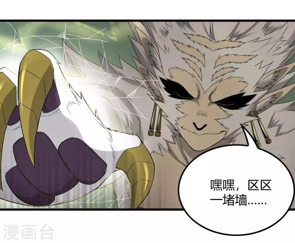 第232话 再临东区-第240话