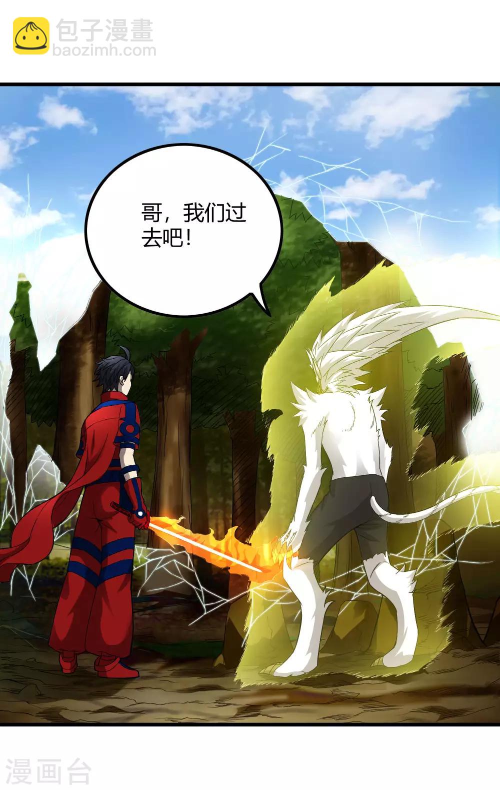 第232话 再临东区-第240话