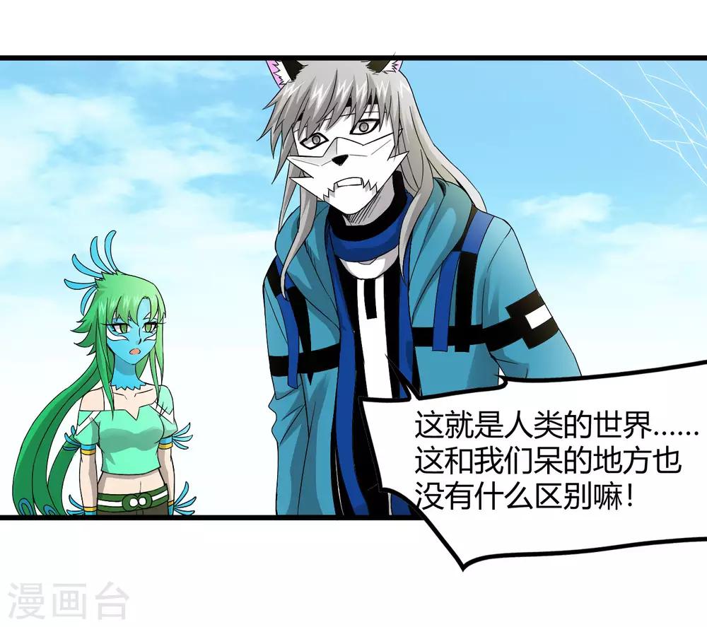 第232话 再临东区-第240话