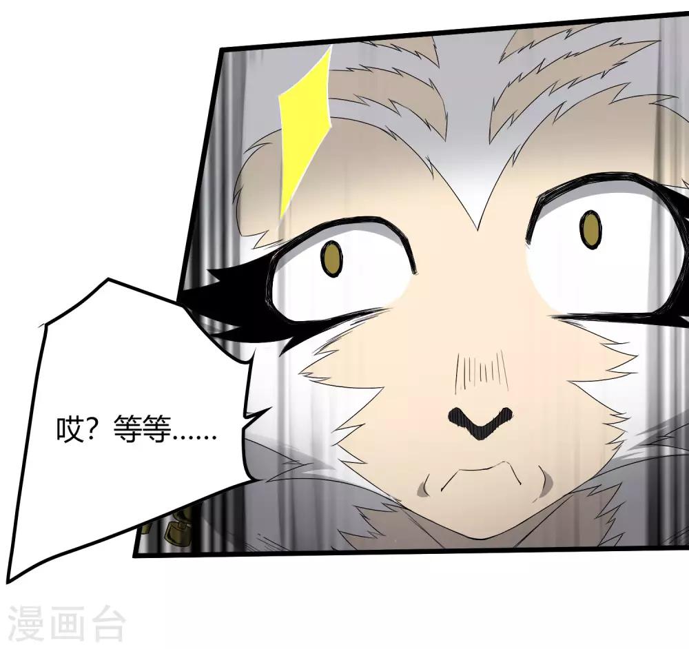 第232话 再临东区-第240话