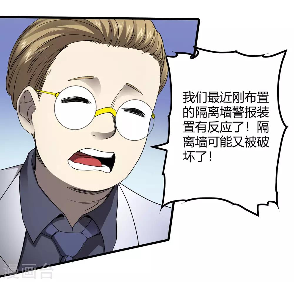 第232话 再临东区-第240话