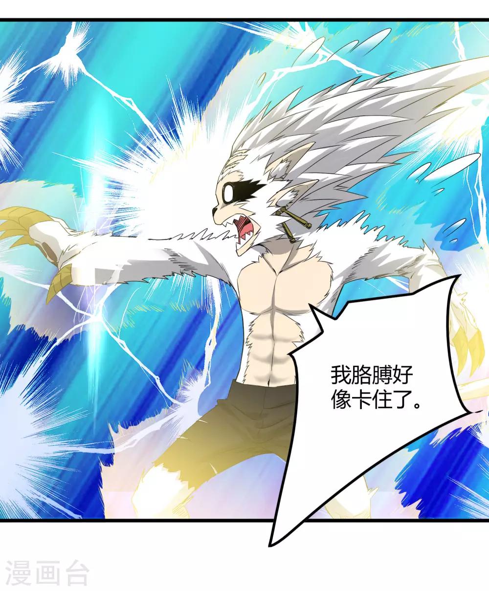 第232话 再临东区-第240话