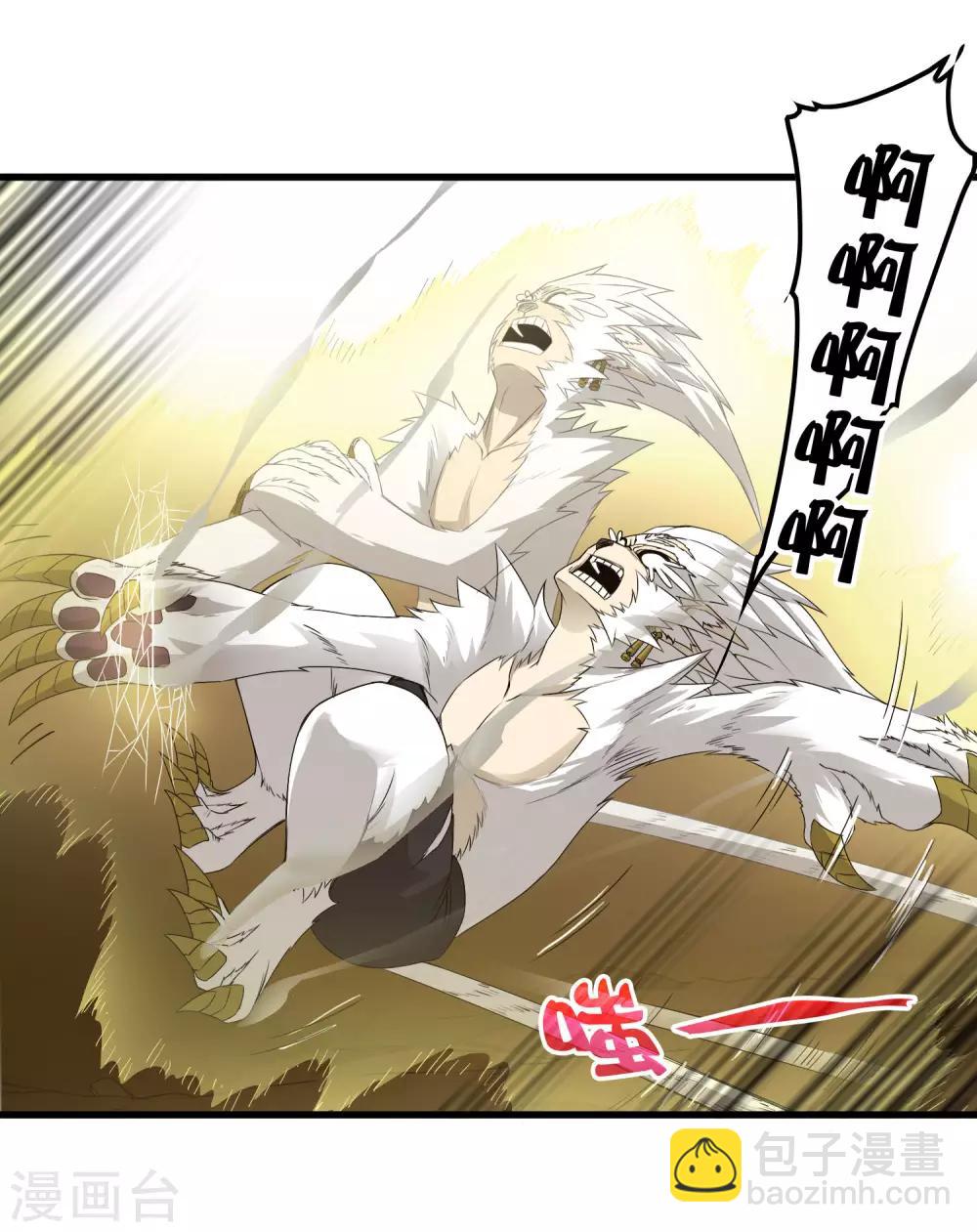第232话 再临东区-第240话