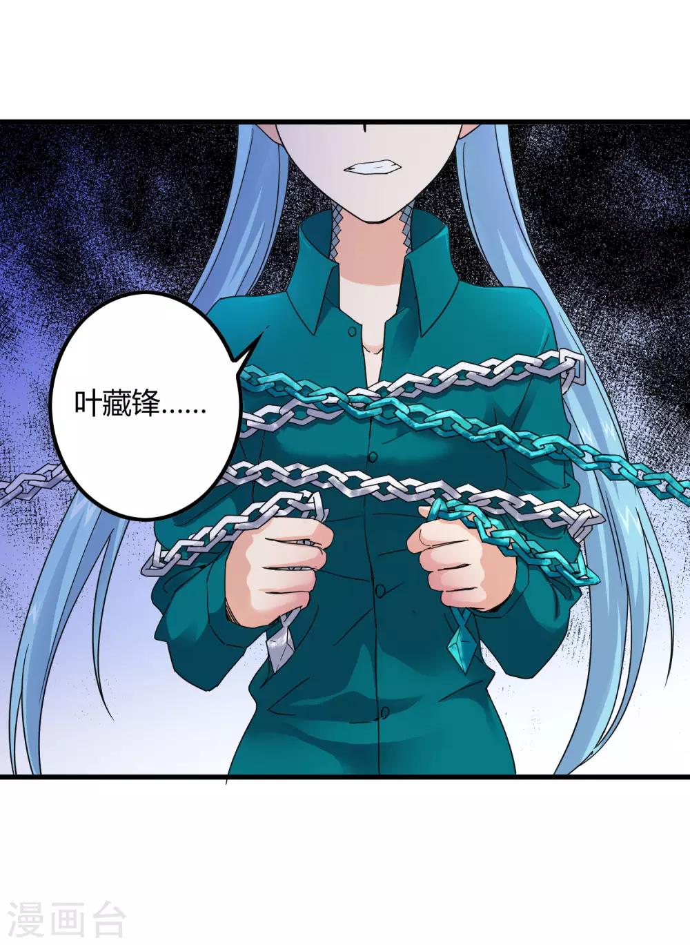 第234话 我叫孟章-第242话