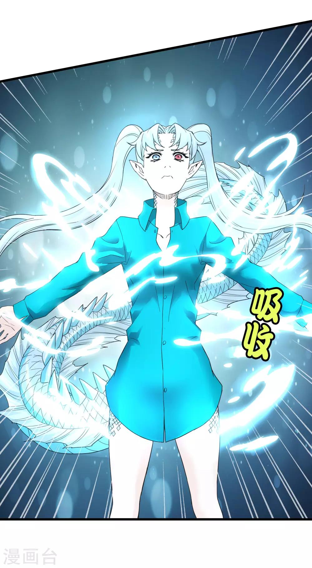 第234话 我叫孟章-第242话
