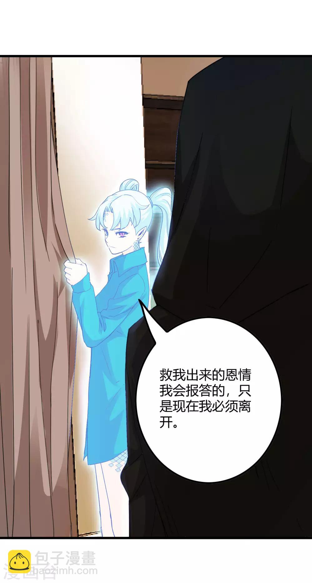 第234话 我叫孟章-第242话