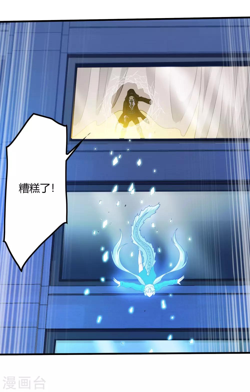 第234话 我叫孟章-第242话
