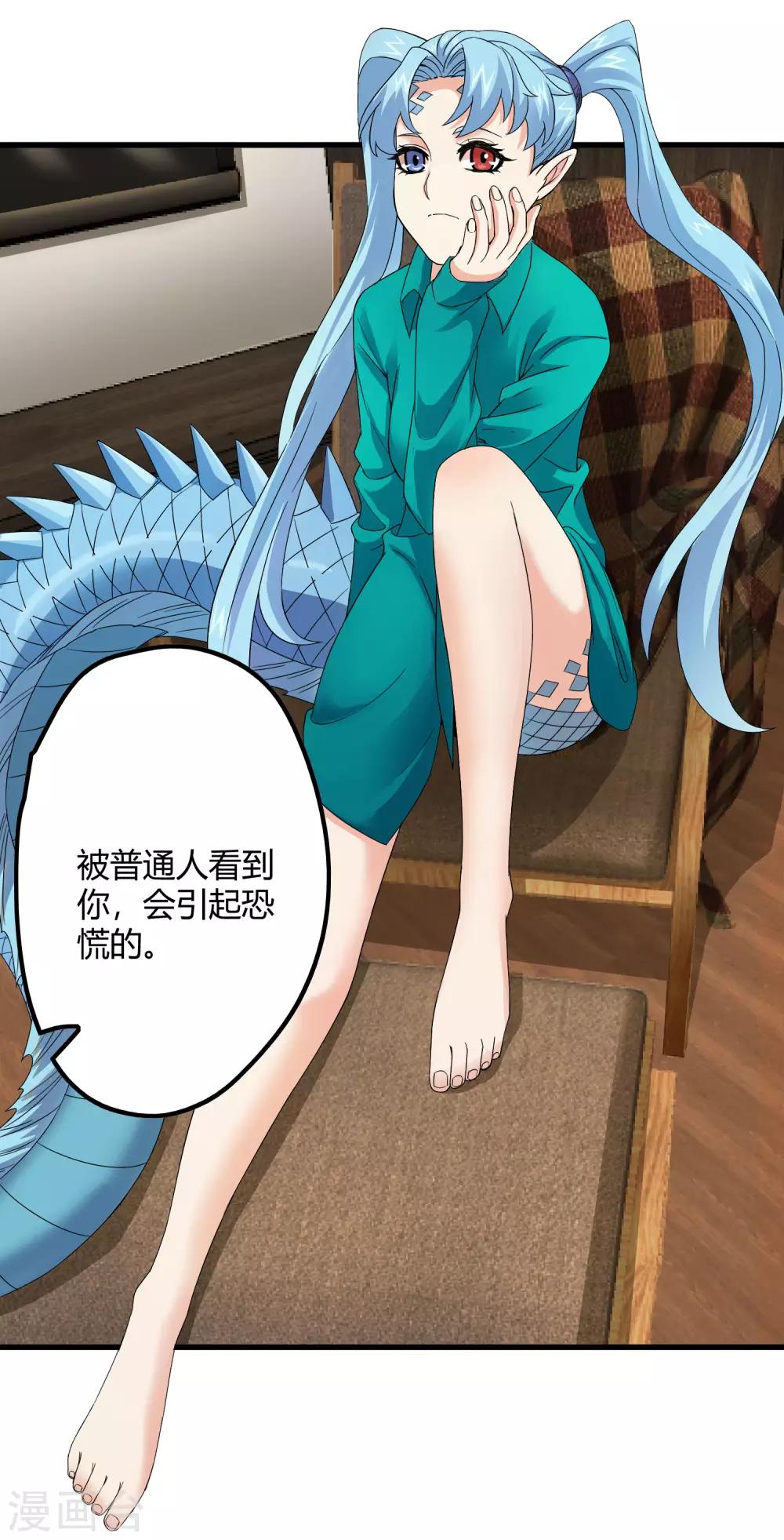 第234话 我叫孟章-第242话