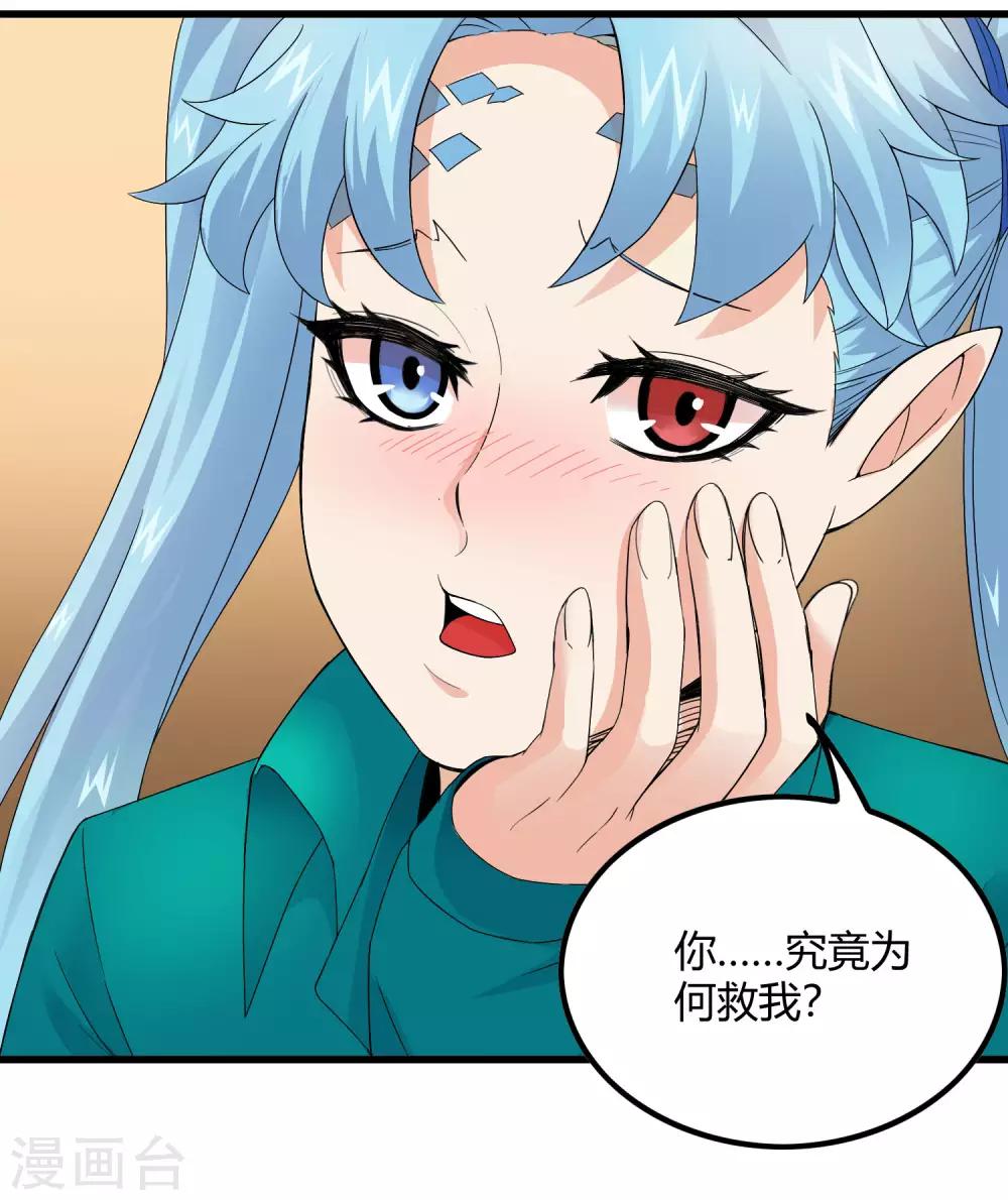 第234话 我叫孟章-第242话