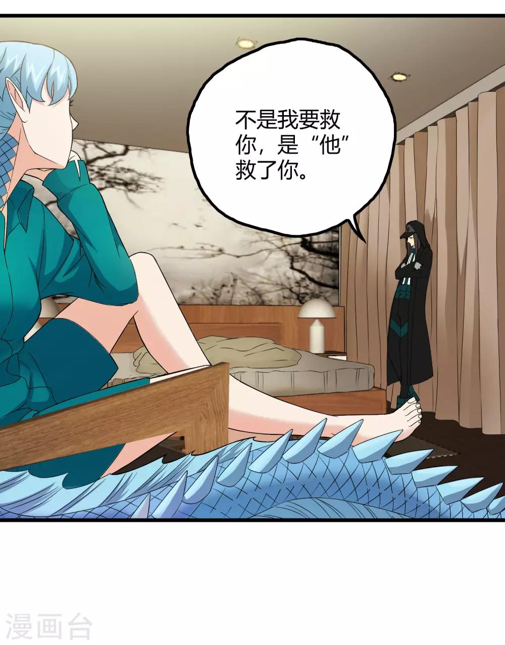 第234话 我叫孟章-第242话