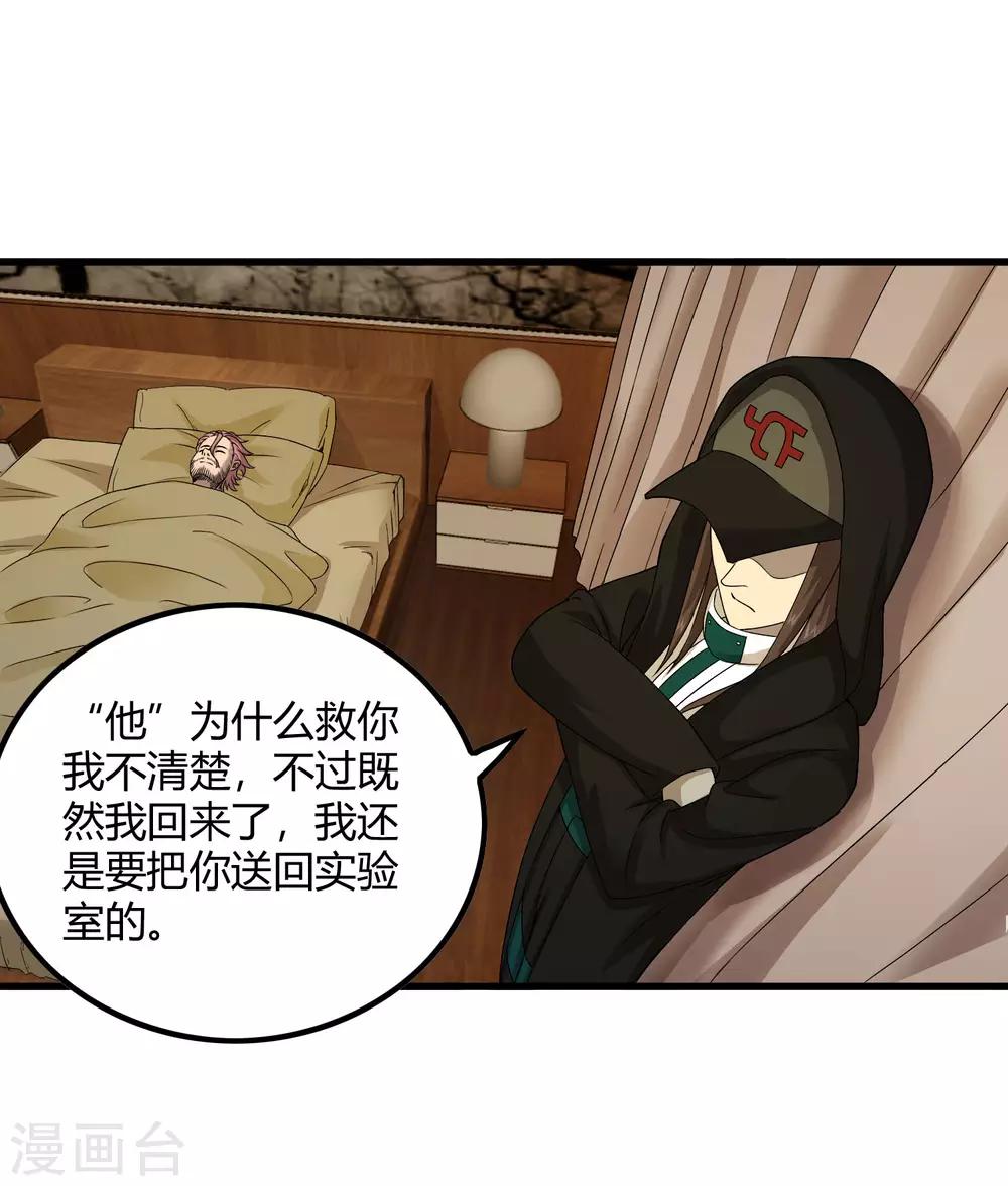 第234话 我叫孟章-第242话