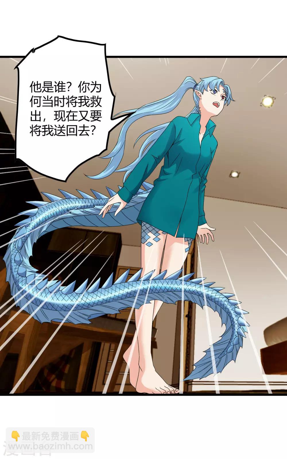 第234话 我叫孟章-第242话