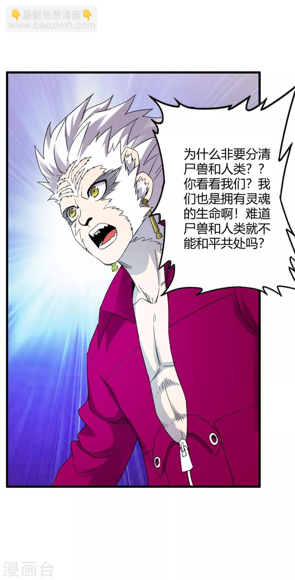 第236话 同归于尽-第244话