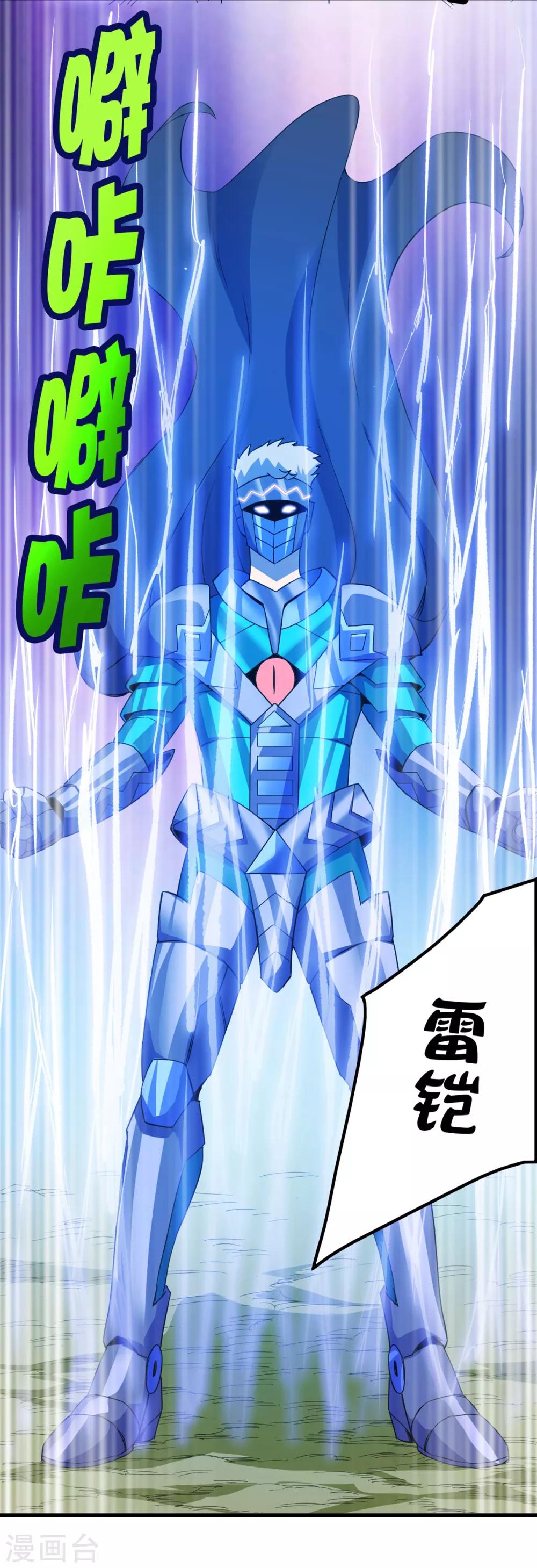 第236话 同归于尽-第244话