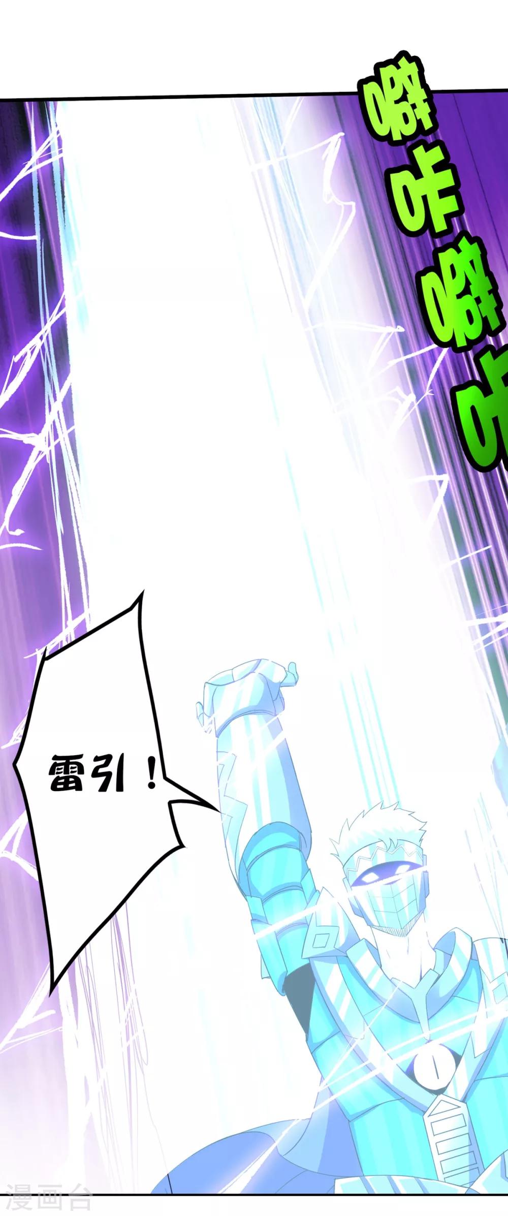第236话 同归于尽-第244话