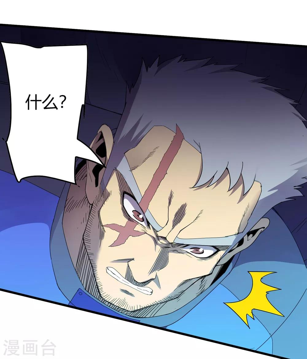 第236话 同归于尽-第244话