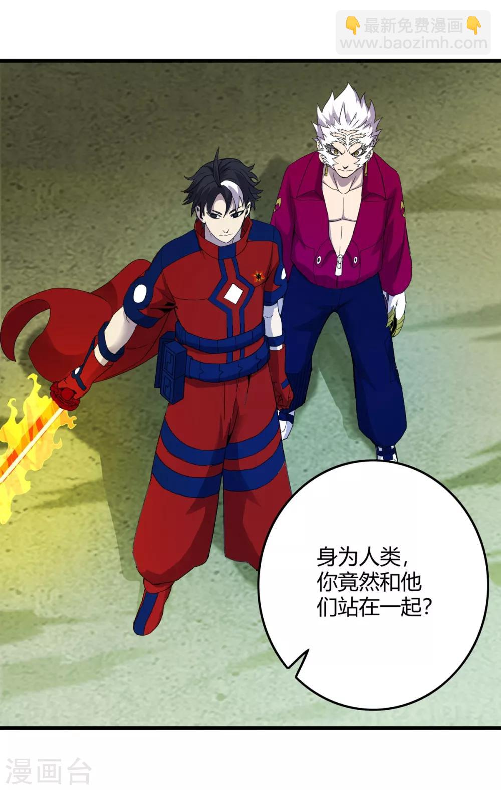 第236话 同归于尽-第244话