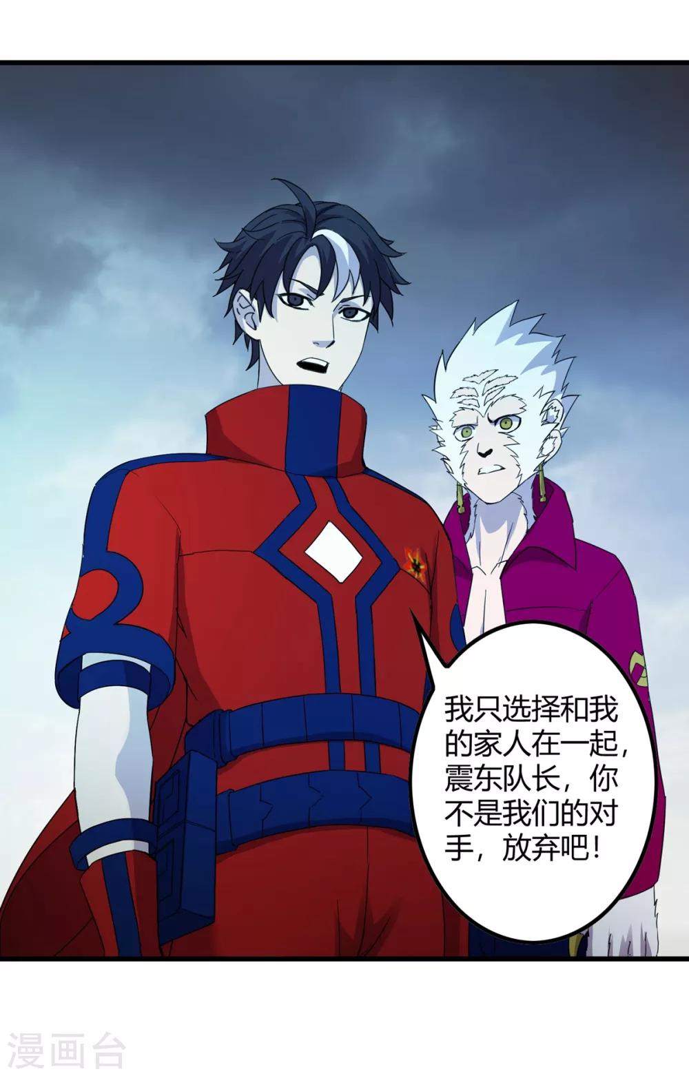 第236话 同归于尽-第244话