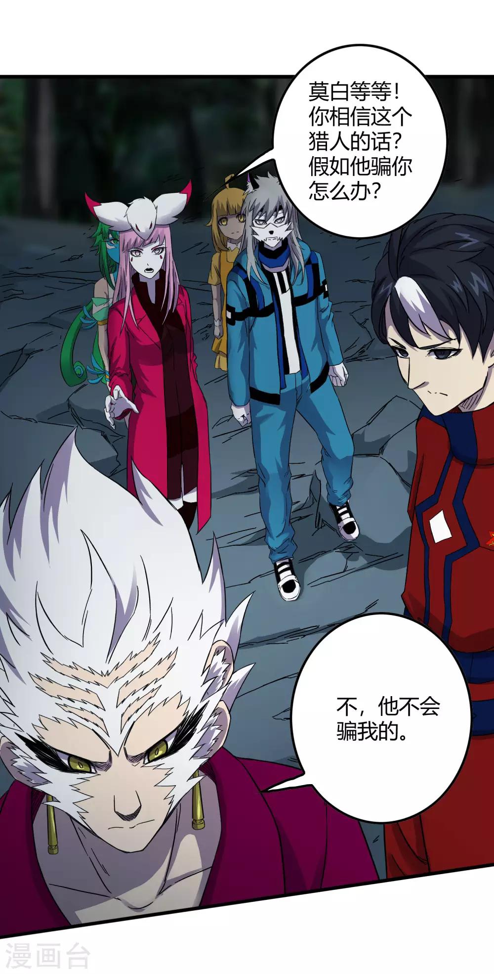 第238话 我信他！-第246话