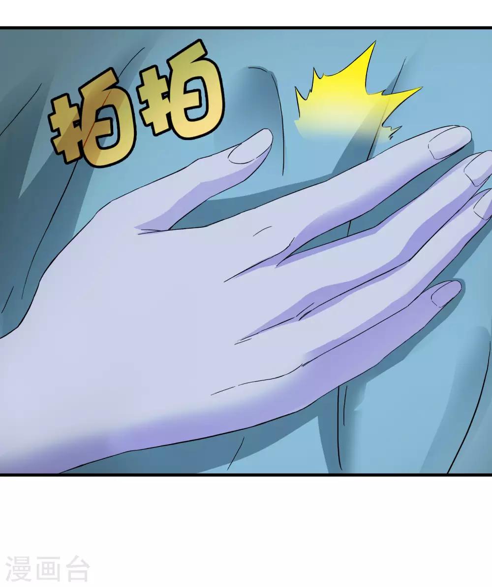 第238话 我信他！-第246话