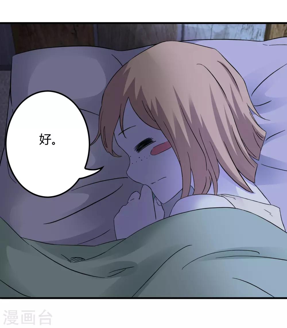 第238话 我信他！-第246话