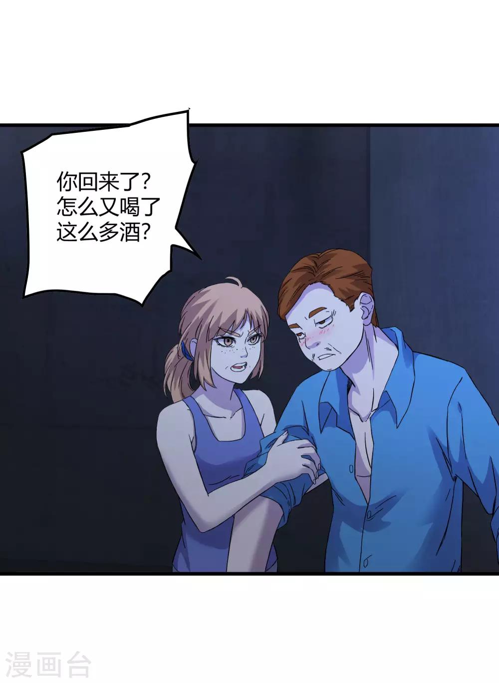 第238话 我信他！-第246话