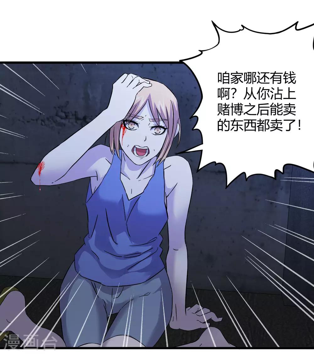 第238话 我信他！-第246话