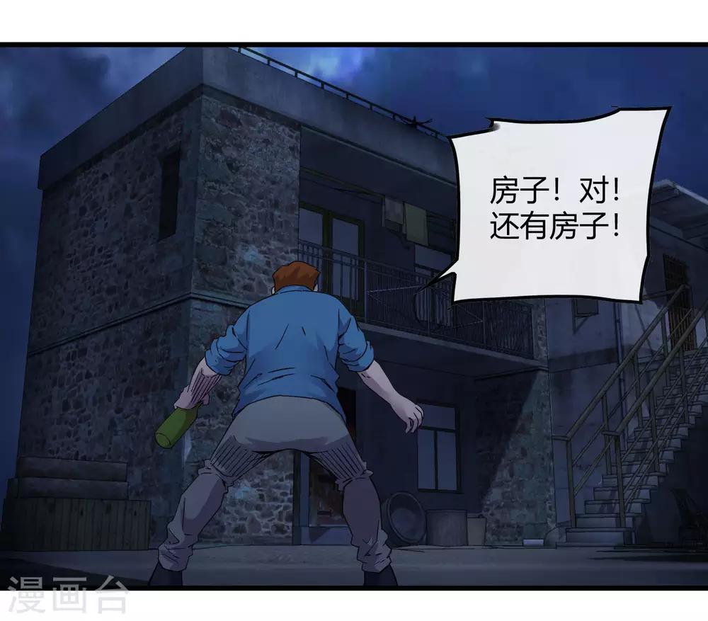 第238话 我信他！-第246话