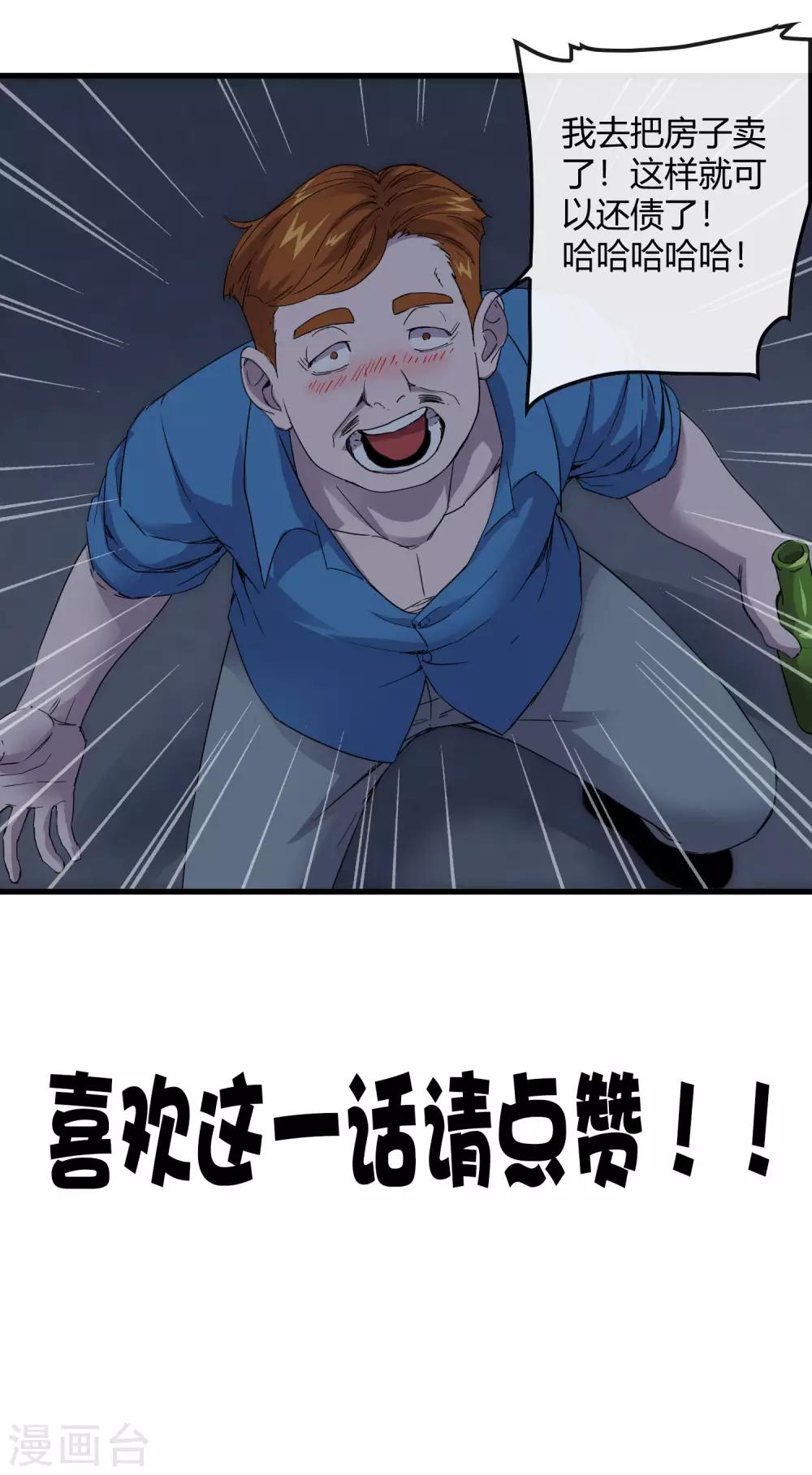 第238话 我信他！-第246话