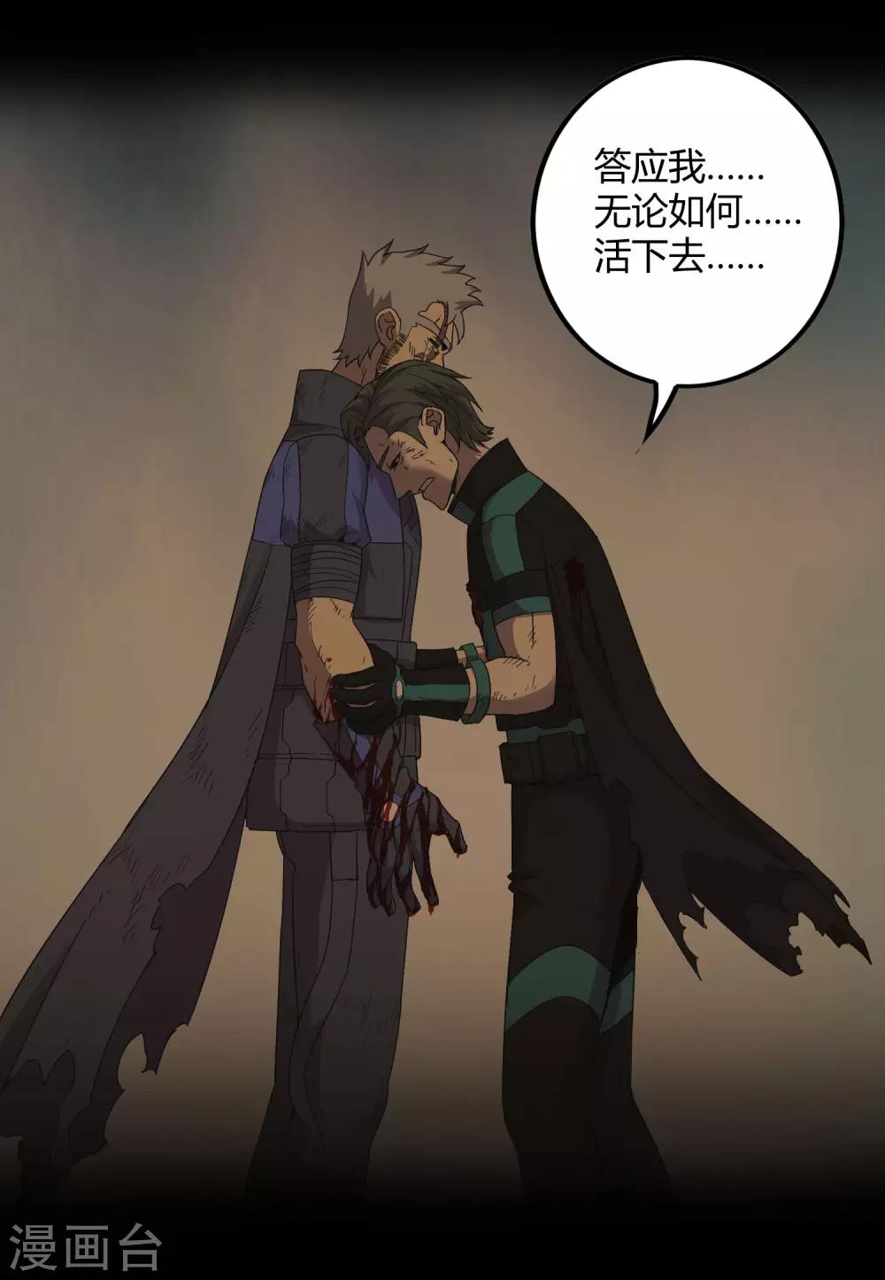 第238话 我信他！-第246话