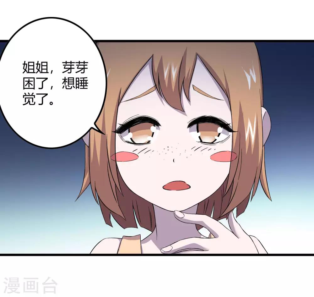 第240话 等鱼上钩-第248话