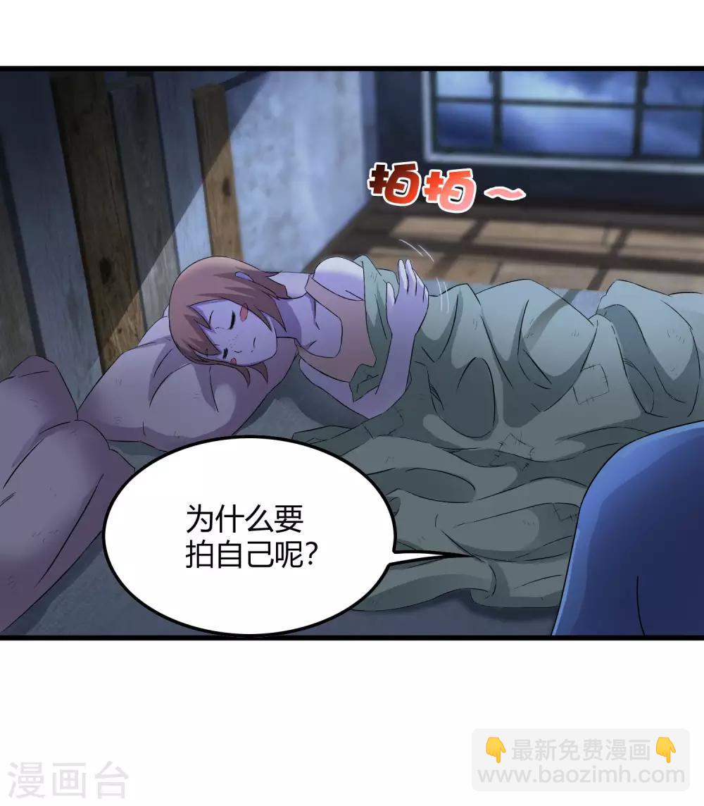 第240话 等鱼上钩-第248话
