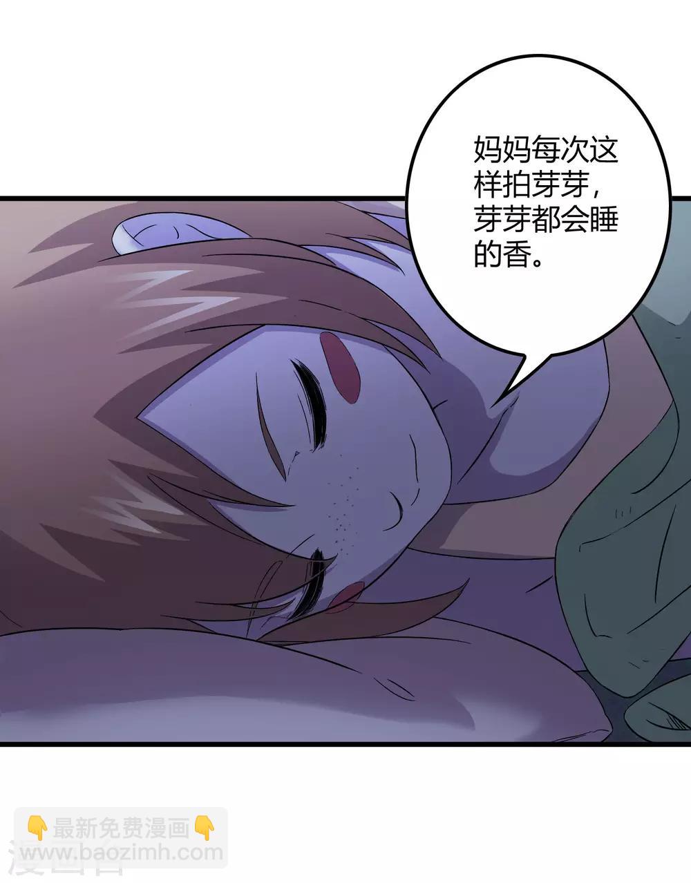 第240话 等鱼上钩-第248话