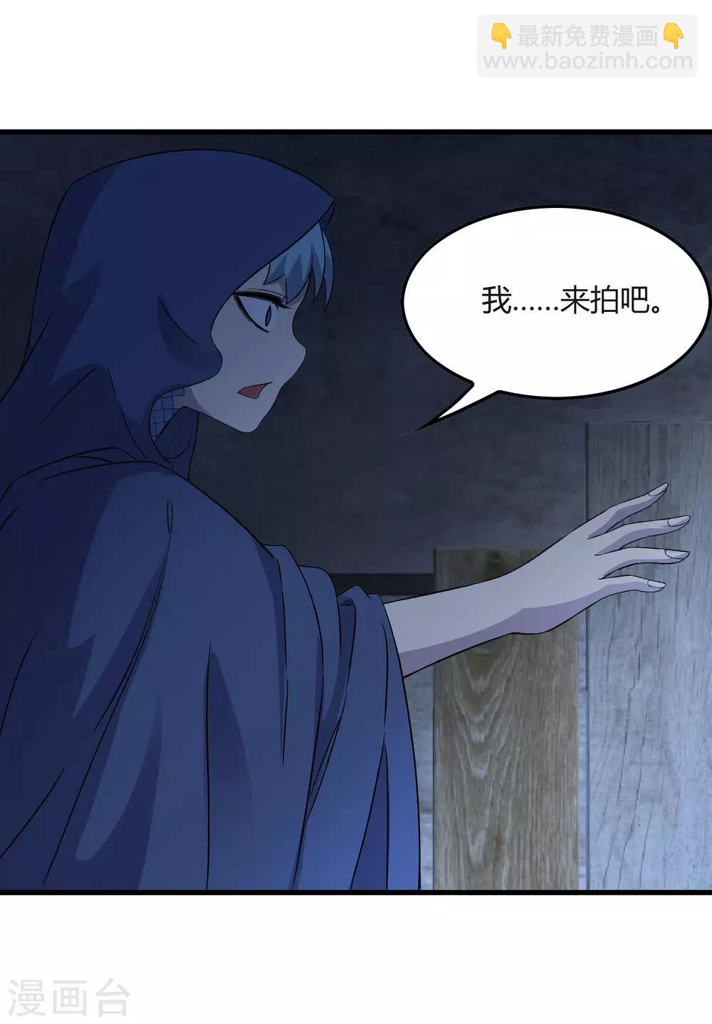 第240话 等鱼上钩-第248话