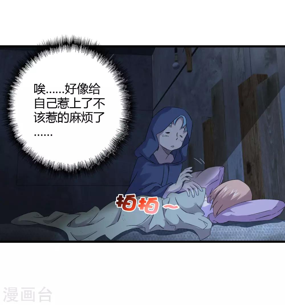 第240话 等鱼上钩-第248话