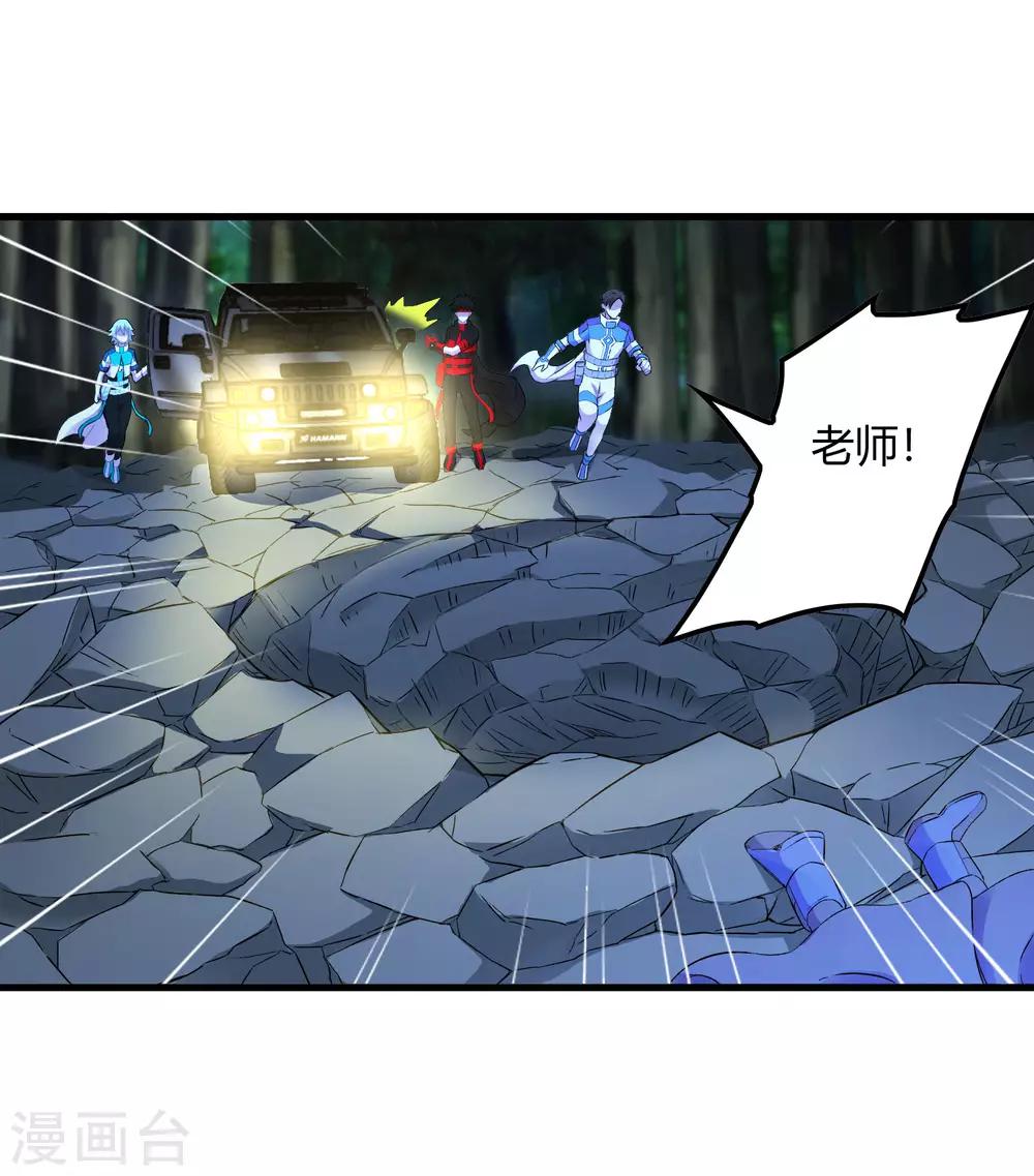 第240话 等鱼上钩-第248话