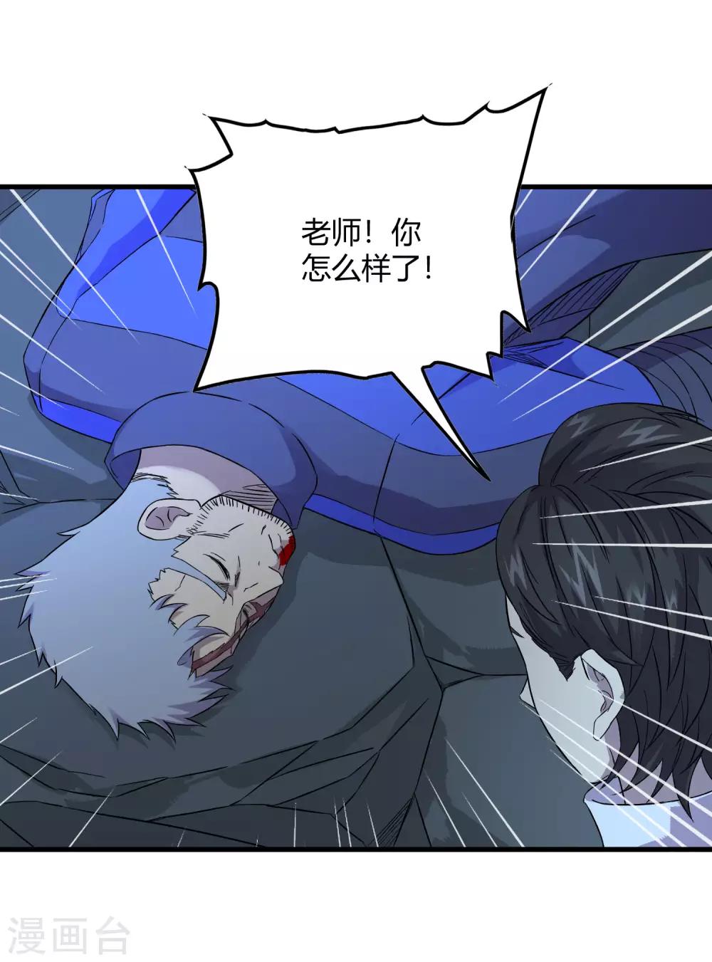 第240话 等鱼上钩-第248话