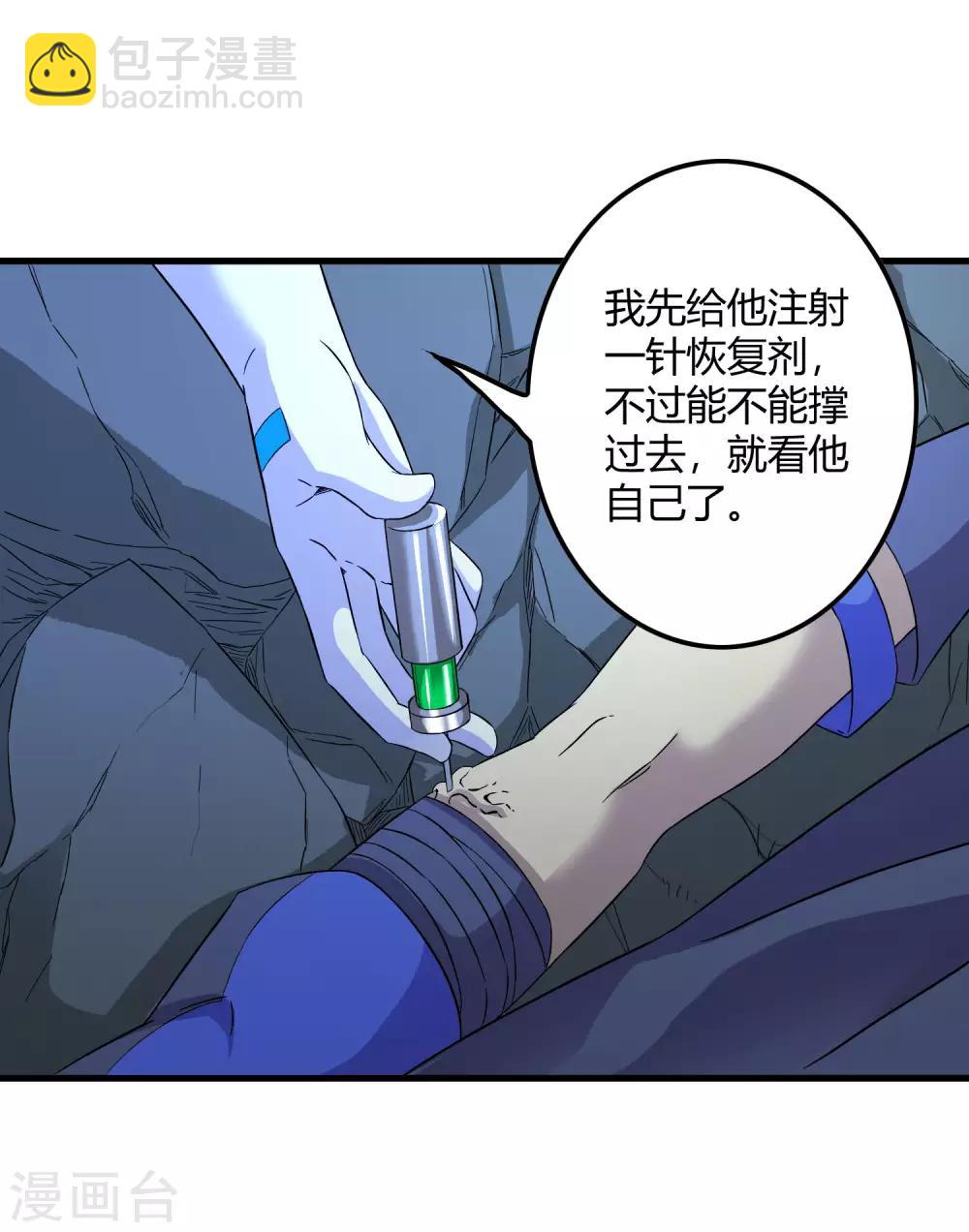 第240话 等鱼上钩-第248话