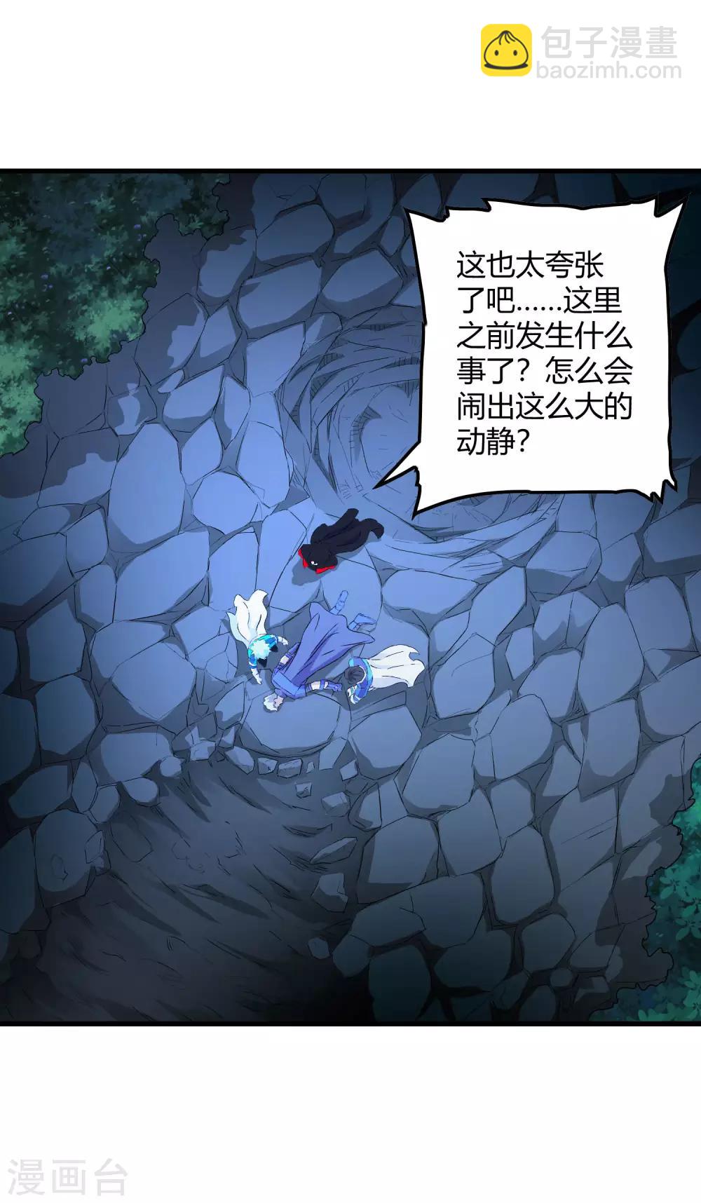 第240话 等鱼上钩-第248话