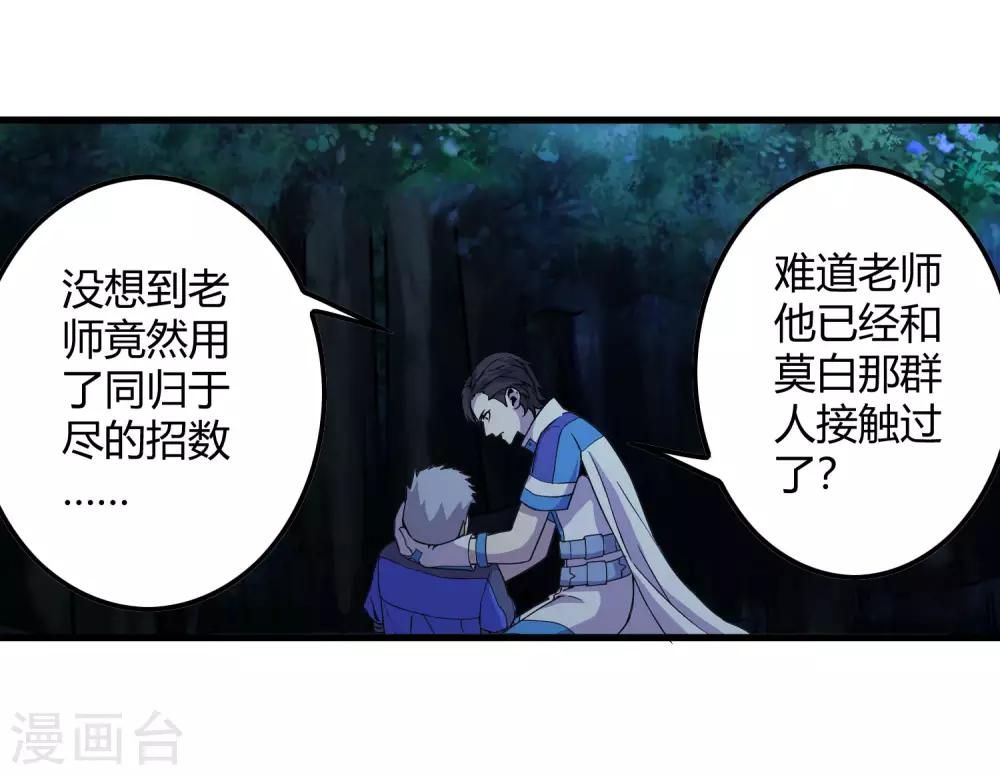 第240话 等鱼上钩-第248话