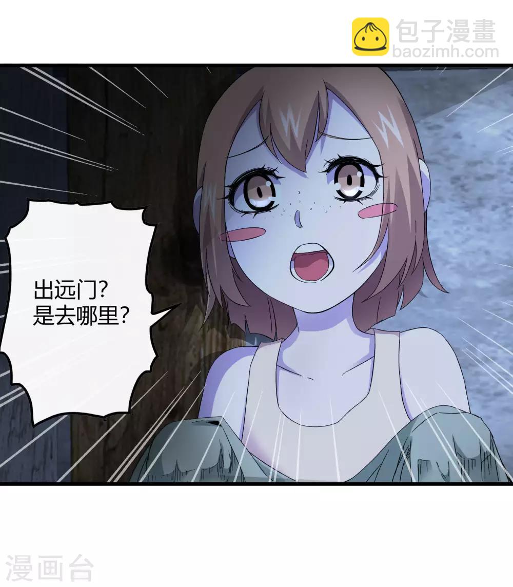 第240话 等鱼上钩-第248话
