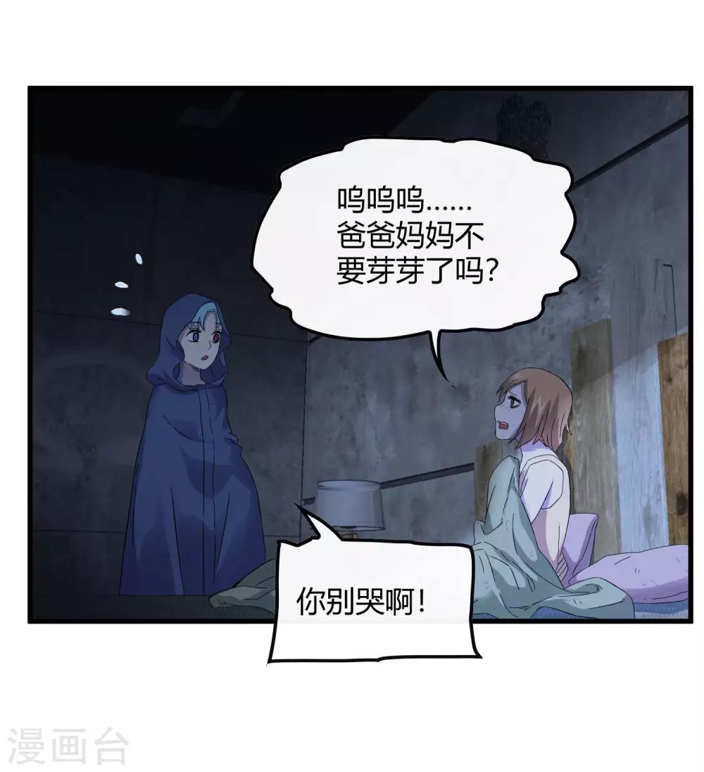 第240话 等鱼上钩-第248话