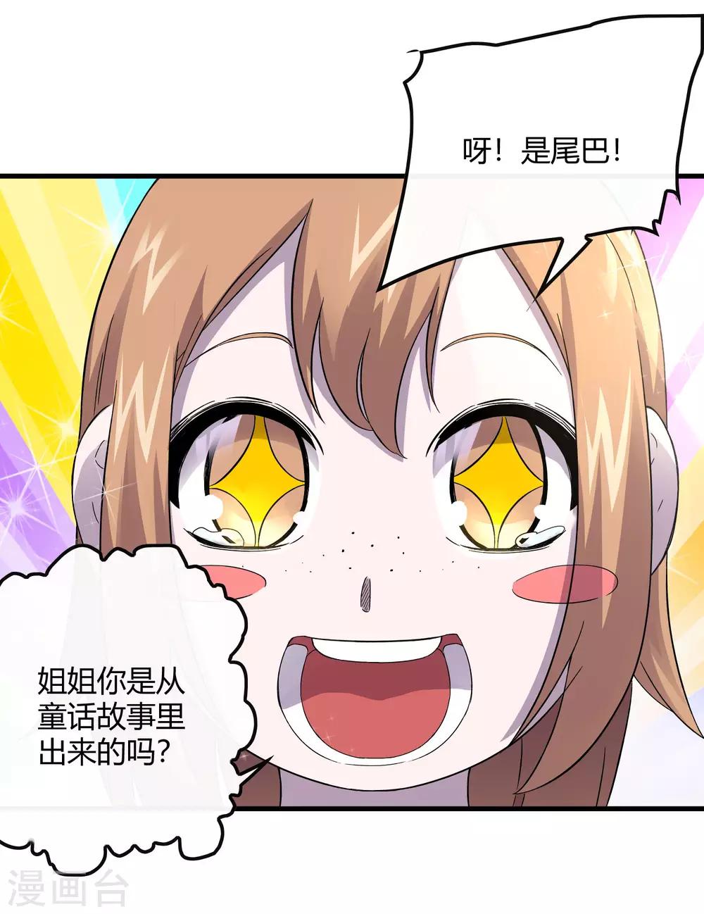 第240话 等鱼上钩-第248话