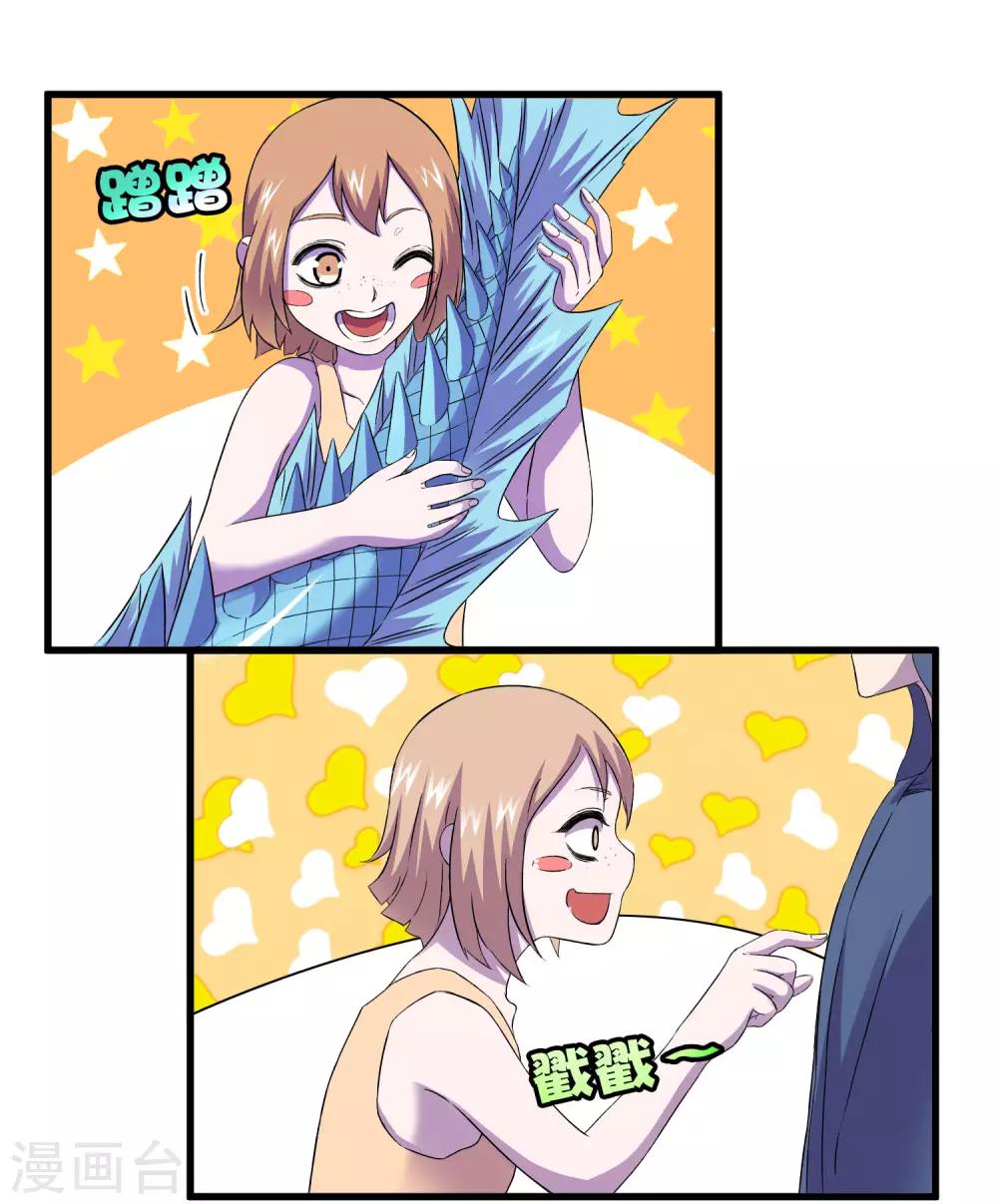 第240话 等鱼上钩-第248话