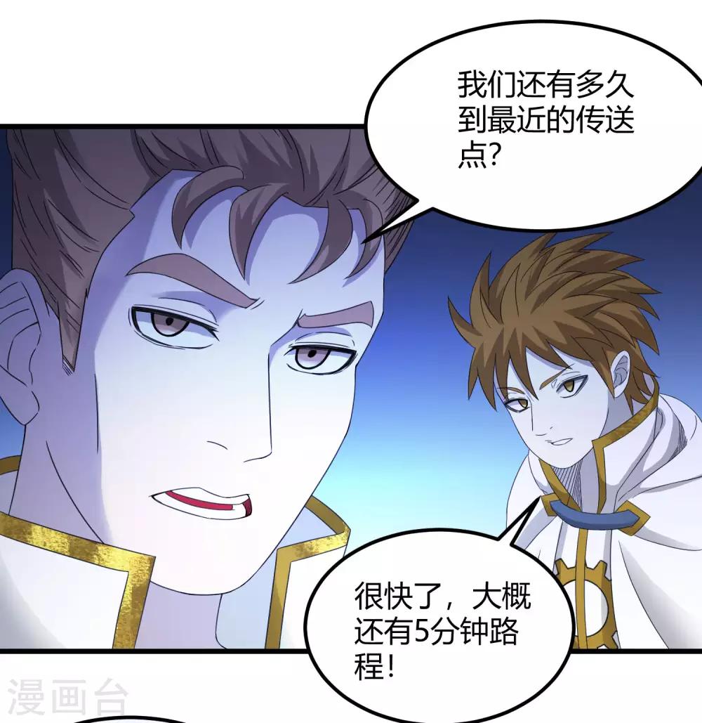 第242话 血祭魔手-第250话