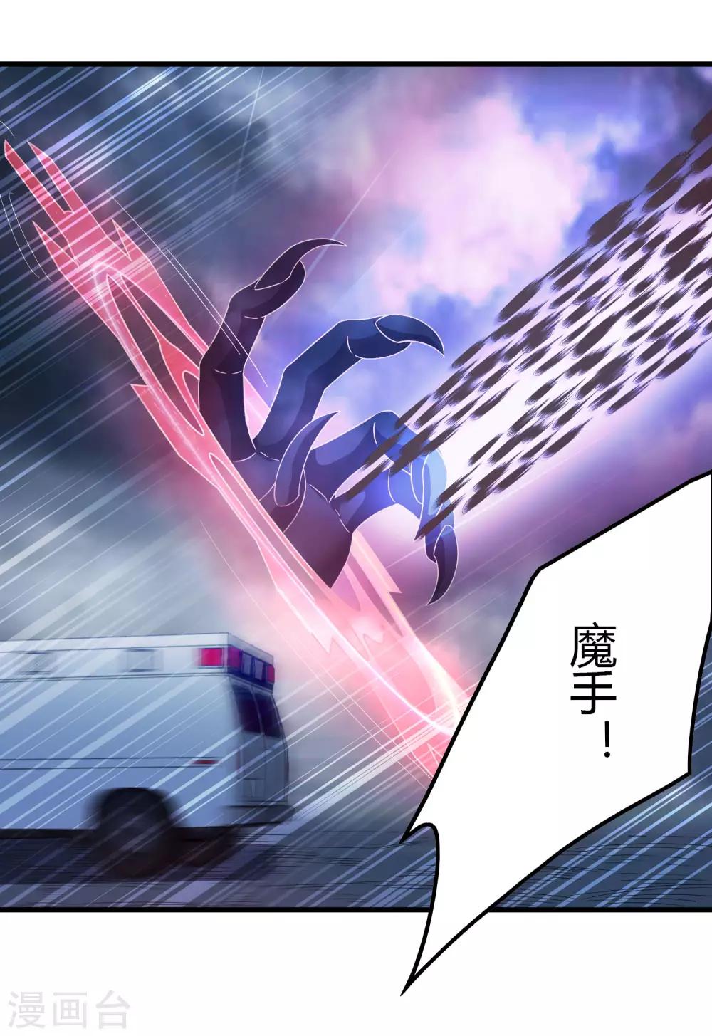 第242话 血祭魔手-第250话