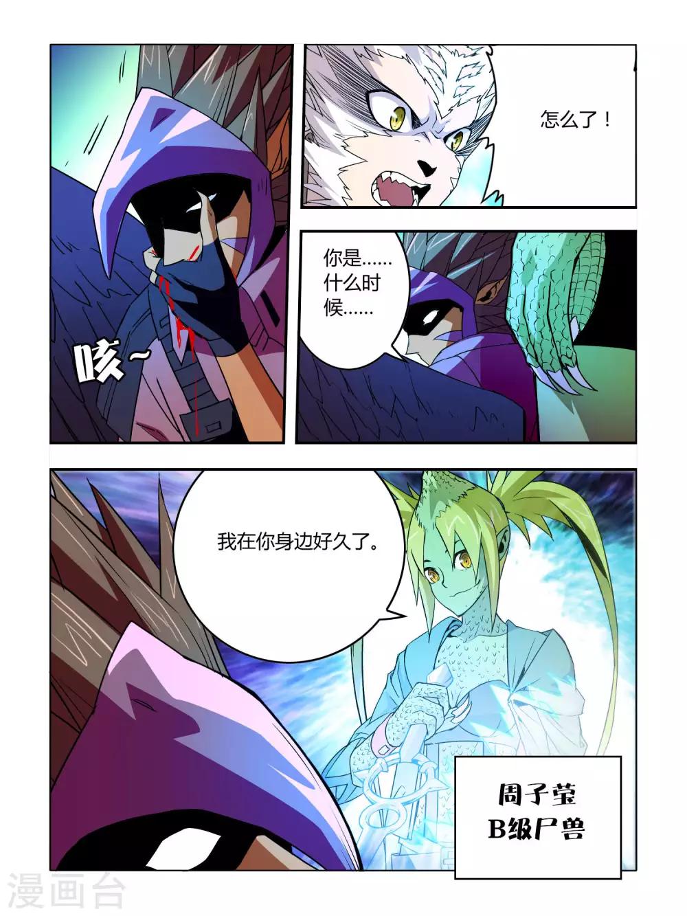 第26话-第26话
