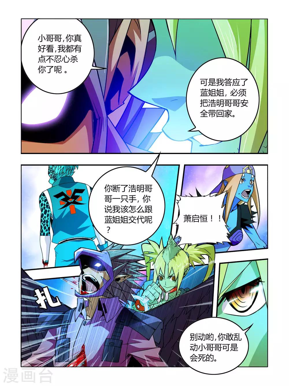 第26话-第26话