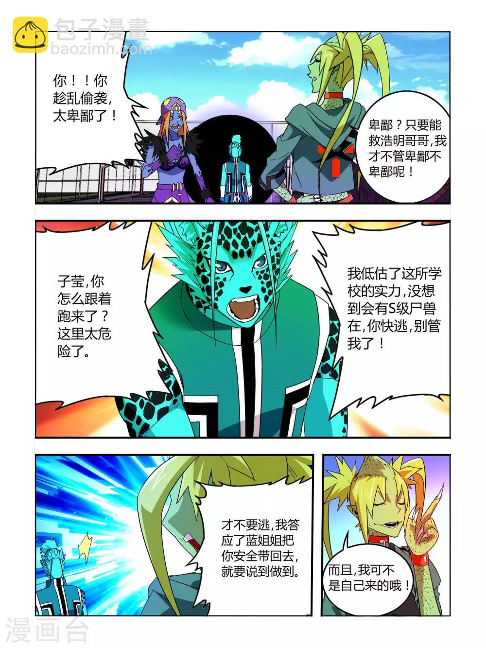第26话-第26话