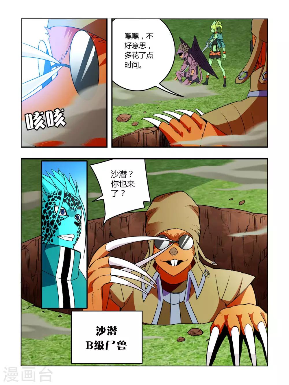 第26话-第26话